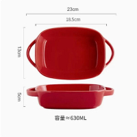 長方形雙耳陶瓷烤盤焗飯碗【紅色】 