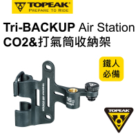 TOPEAK TRI-BACKUP AIRSTATION CO2&amp;打氣筒收納架