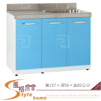 《風格居家Style》(塑鋼材質)3.5尺左平檯右水槽/廚房流理檯-藍/白色 176-08-LX