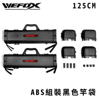 【RONIN 獵漁人】Wefox 125CM ABS組裝黑色竿袋 WAX-2009(船釣 路亞 軟絲 磯釣 岸拋 出國竿袋 ABS強化材質)