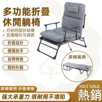 【快速出貨】多功能折叠椅可調節躺椅帶扶手折叠椅戶外野營家用午休床辦公