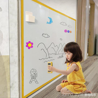 軟白板牆貼磁性可移除擦磁力白板家用兒童黑板牆自黏涂鴉牆膜貼紙 全館免運