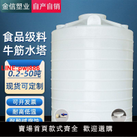 {台灣公司 可開發票}加厚塑料水塔儲水罐大容量家用儲水桶蓄水桶pe水箱1/2/3/5/8/10噸