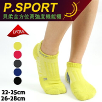 【衣襪酷】P.SPORT 腳踝加強氣墊足弓船型襪 機能襪 台灣製 貝柔 p