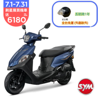 SYM三陽機車 全新迪爵125 CBS鼓煞 EnMIS雙火星塞 7期2025年出廠全新機車(時鐘與充電版)