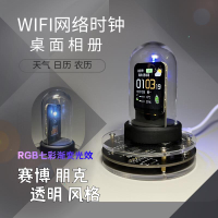 時鐘 鬧鐘 wifi時鐘 sd2天氣透明朋克桌面擺件多功能日歷電子相冊智能計時