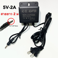 VSTARCAM Adapter DC 12V - 2A/5V-2A อะแดปเตอร์ สำหรับกล้องวงจรปิดภายนอก กันน้ำได้ iP Camera