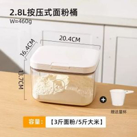 按壓米桶家用20斤食品級密封防潮麪粉收納儲糧桶10KG米缸儲米箱
