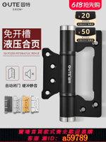 【台灣公司 可打統編】固特隱形門合頁子母免開槽液壓緩沖閉門器自動關門回彈簧閉門鉸鏈
