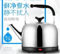 熱水壺 電水壺家用自動斷電自動保溫不銹鋼電熱水壺大容量開水茶壺燒水壺 夢藝家