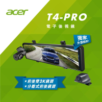 【Acer 宏碁】T4-PRO電子後視鏡 行車記錄器 前後雙2K 獨立式前後鏡頭(T4-PRO)