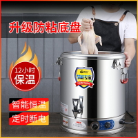 電熱保溫桶蒸煮桶不銹鋼燒水桶開水桶大容量商用熬湯鍋湯桶煮粥桶