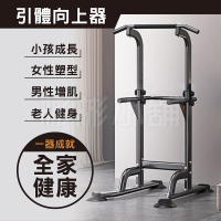 『多功能引體向上器-單槓??熱賣款』多檔位調節引體向上機背肌/雙槓/室內單槓/臂力訓練