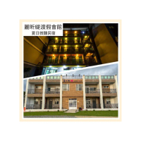 【麗昕緹渡假會館】麗昕緹渡假會館/夏日微醺民宿 8人包棟專案券(MO)