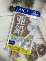 日本DHC 活力鋅 (亞鉛)