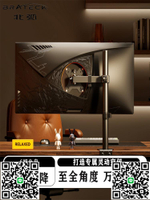 北弧電腦顯示器支架立柱式懸臂桌面免打孔升降旋轉帶魚屏底座E230-杏奈生活舘
