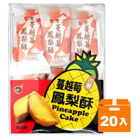 海龍王 蔓越莓鳳梨酥 210g (20入)/箱【康鄰超市】