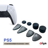 [ZIYA] PS5 遙控手把按鈕帽蓋與食指按紐組合 攻略款