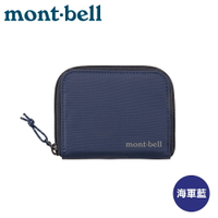 【Mont-Bell 日本 ZIPPERED WALLET 錢包《海軍藍》】1133372/拉鍊錢包/證件夾/零錢包