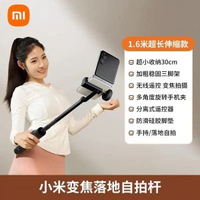 Xiaomi 米家變焦落地自拍桿 便攜式自拍棍 拍照 旅遊神器 黑色 網紅直播架 手機架 相機腳架 可伸縮自拍桿 無線藍牙遙控 自拍棒 直播旅遊設備 自拍三腳架 穩定器