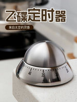 電子計時器學生定時器提醒器 秒表廚房烘焙倒計時器時間管理器