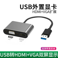 usb3.0轉vga接口hdml高清轉換器接頭外置顯卡拓展筆記本電腦主機視頻線顯示器投影儀電視機usb轉hdmi轉接線