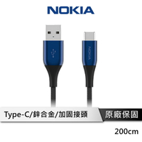 【享4%點數回饋】Nokia P8201A 經典極速充電線 USB A to TYPE C 充電線 傳輸線 200cm 2A