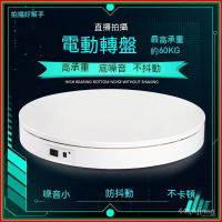🔥旋轉展示臺 電動旋轉盤底座 旋轉展示架 旋轉架 蛋糕轉盤 旋轉盤 旋轉台 底座 轉盤底座 展示轉盤 旋轉台展示轉盤