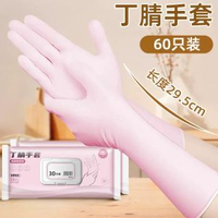 一次性丁腈手套洗碗家務廚房耐用女家務清潔洗衣做飯刷碗加長防水平行進口