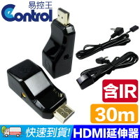 【易控王】HDMI網路延伸器30M(含IR紅外延伸) 鍍金接頭 (40-171-04)