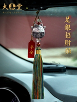 純銀招財貓車掛載掛飾高檔網紅汽車掛件車內吊飾平安車飾品