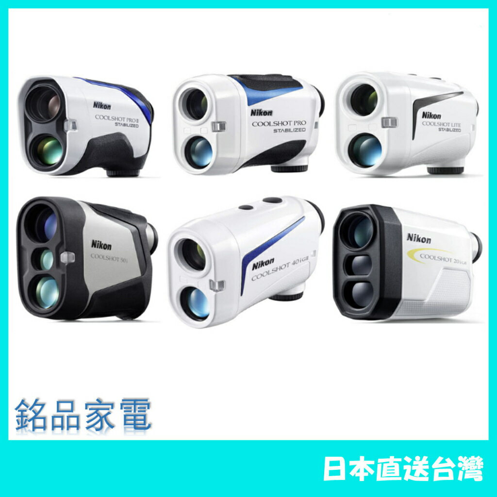 Nikon 尼康COOLSHOT PROII STABILIZED 雷射測距望遠鏡- PChome 24h購物