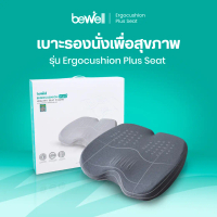 Bewell Ergocushion Plus Memory Foam Seat Cushion Full Butt Support Relieves Sunburn Only Bewell Has 