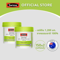 [แพ็คคู่ ] Swisse Lecithin เลซิติน 1,200 มก. ชนิดแคปซูลนิ่ม