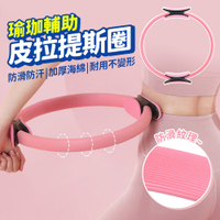 健身環 瑜珈環 普拉提圈 yoga皮拉提斯 瑜珈圈 健身圈 瑜珈輪 運動圈 皮拉提斯環 瑜珈 夾腿訓練