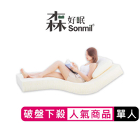 天然乳膠床墊3尺7.5cm單人床墊 基本經典款｜Sonmil森好眠_取代記憶床墊折疊床墊獨立筒彈簧床墊
