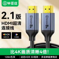 Cáp HDMI Biyaz phiên bản 2.1, đầu đực sang đầu đực, cáp kết nối độ nét cao hỗ trợ 8K@60Hz, 4K@120Hz,