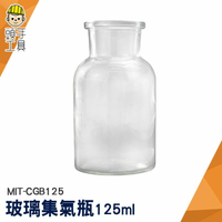 頭手工具 玻璃罐批發 空瓶 透明瓶 MIT-CGB125 玻璃容器 玻璃瓶 廣口瓶 擺飾罐