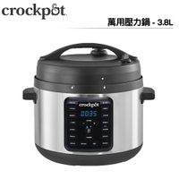 【美國Crockpot】萬用壓力鍋-3.8L加碼送3.8L內鍋(共2內鍋)