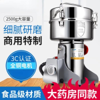 Chinese herbal medicine crusher commercial stainless steel small powder grinder ultra-fine grinder food processor