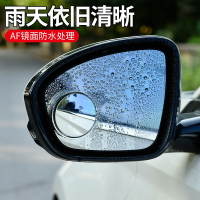 汽車後視鏡 廣角鏡 倒車鏡 小圓鏡後視鏡汽車倒車神器盲區輔助鏡反光鏡360度吸盤式超清鏡子『FY01961』