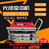 【台灣公司 可打統編】光纜牽引機拉纜機拉線機導纜機穿線神器絞磨機光纜電纜輸送牽引機