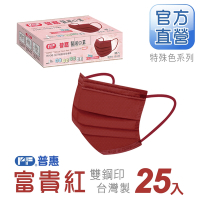 【普惠醫工】成人平面醫用口罩-富貴紅(25入/盒)
