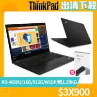 【+Office 2021】ThinkPad 聯想 X13 13吋商務筆電(R5-4650U/16G/512G/W10P)