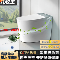 【台灣公司 可開發票】政府補貼九牧王輕智能馬桶坐便器全自動一體式家用無水壓限制