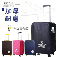 防水耐磨箱套行李箱保護套2024寸拉桿箱旅行箱保護套防塵罩防水套