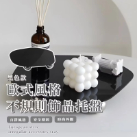 【藝術生活】歐式不規則飾品托盤(拍照道具 香水 化妝品 項鍊 戒指 香薰 裝飾 玄關 臥室 氛圍感 禮物)