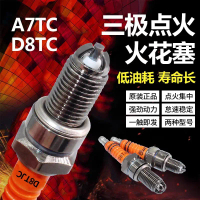 Motorcycle Spark Plug Accessories Bending Car 110 125 A7tc D8tc Three Pole Three Claw Scooter Spark 
