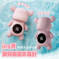【嬰花水】ins熊嬰兒測量水溫計(沐浴 嬰兒 溫度計 室溫計 測水溫 嬰兒洗澡 洗澡玩具)