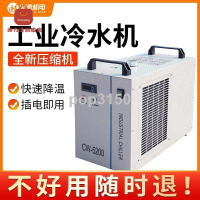 免運 工業冷水機CW3000CW5200水冷機雕刻機冷水機制冷激光管切割冷水機 特價出 可開發票